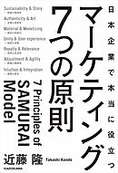 日本ソフトカプセル産業史 民族資本で守った男たち - 近藤隆 - 漫画