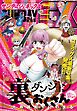 月刊サンデーGX 2026年4月号(2026年3月19日発売)