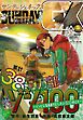 月刊サンデーGX 2026年5月号(2026年4月17日発売)