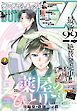 月刊サンデーGX 2026年7月号(2026年6月19日発売)