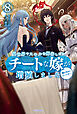 異世界でスキルを解体したらチートな嫁が増殖しました 8　概念交差のストラクチャー
