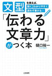 樋口裕一の作品一覧 - 漫画・ラノベ（小説）・無料試し読みなら、電子