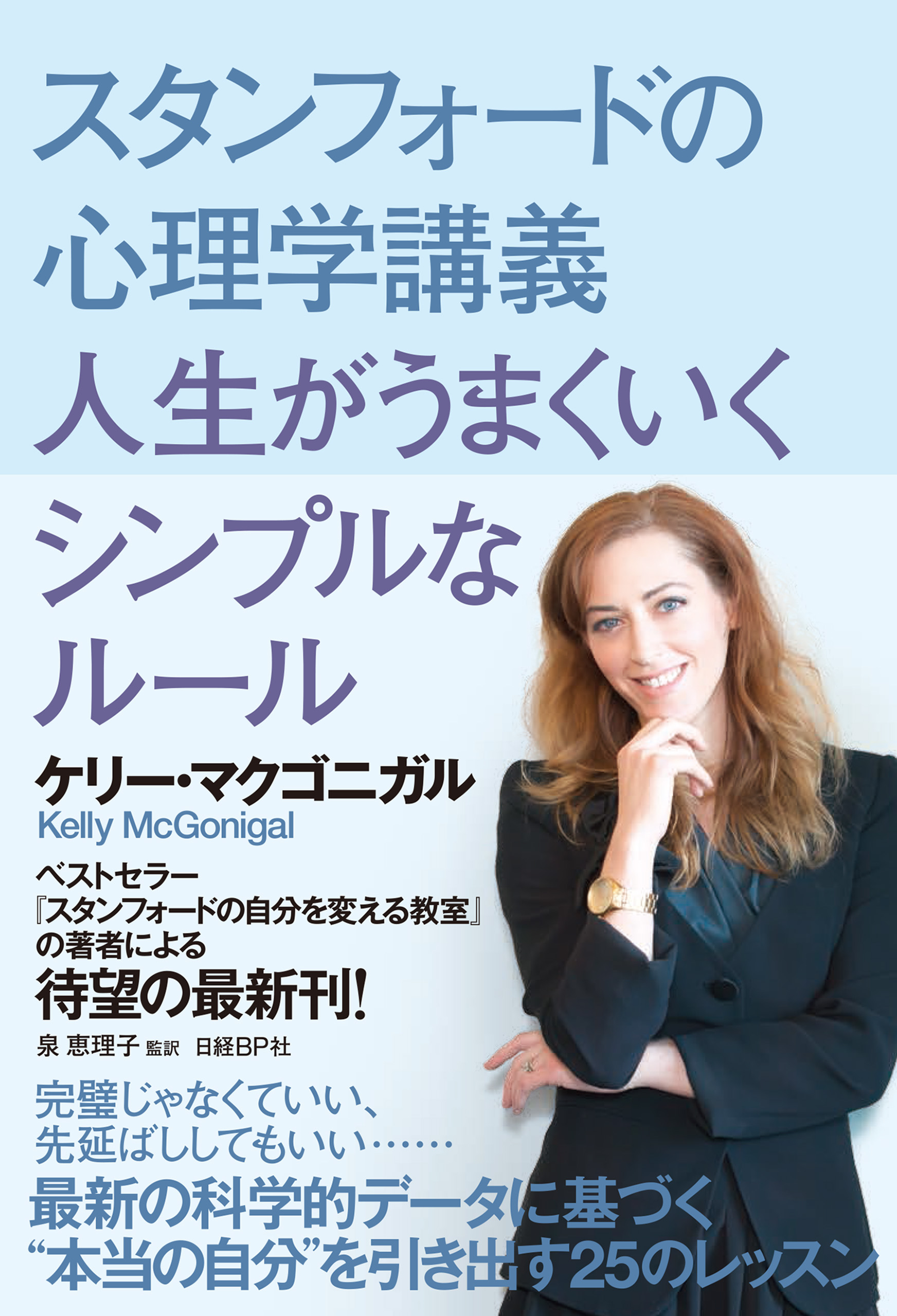 気のセックス学 性のEQを高めるために （まるごと覚えて 頭も