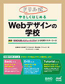 デザインの教室 手を動かして学ぶデザイントレーニング 漫画 無料試し読みなら 電子書籍ストア ブックライブ