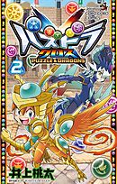 パズドラクロス ２