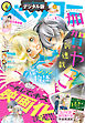 ベツコミ 2017年4月号(2017年3月13日発売)