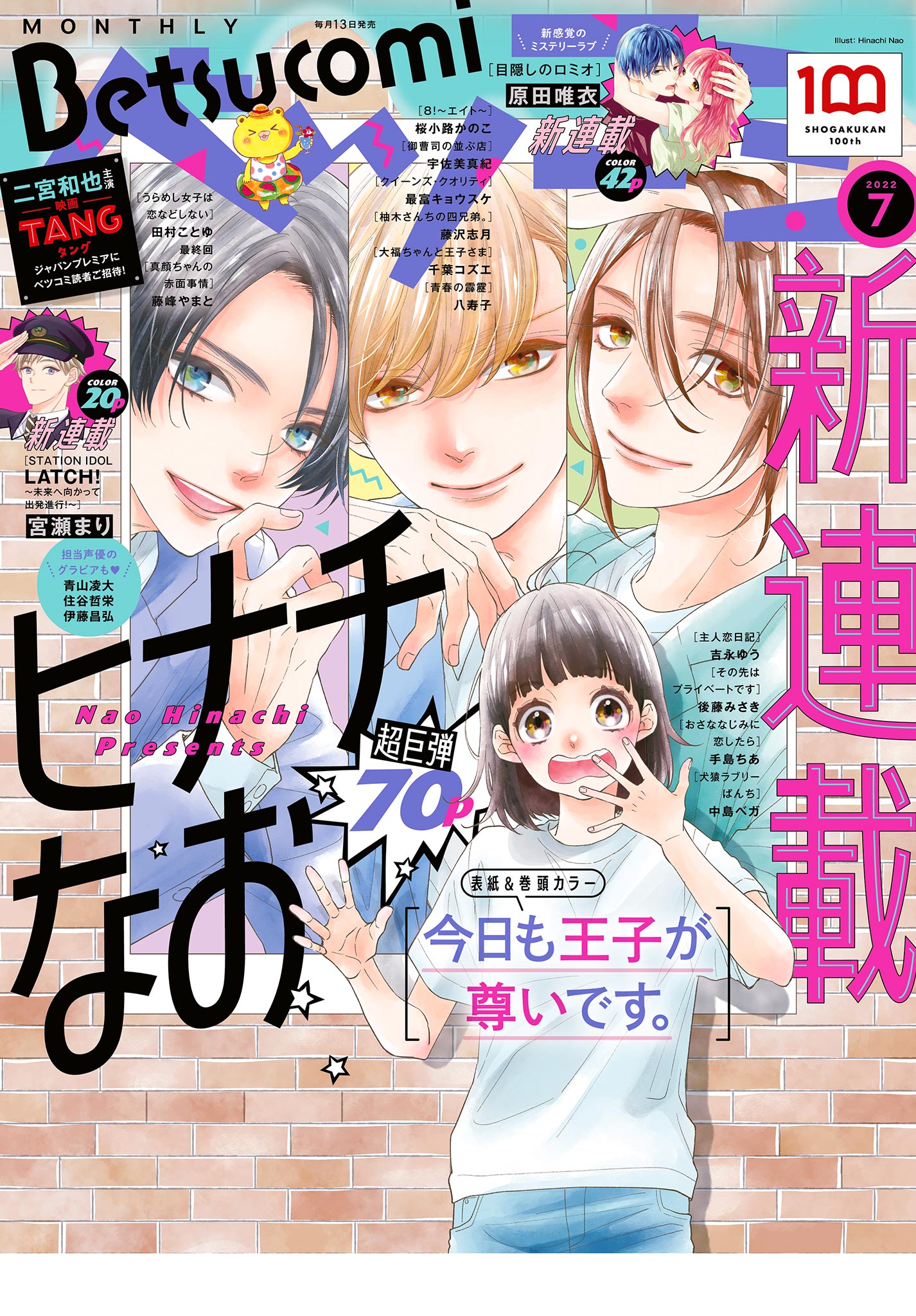 先輩、これ以上はアウトです 中島ベガ 漫画 切り抜き ベツコミ 4月号