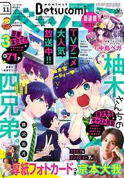 少女マンガ誌のおすすめ人気ランキング（月間） - 漫画・無料試し読み