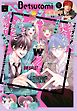 ベツコミ 2026年1月号(2025年12月12日発売)