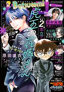 ベツコミ 2026年6月号(2026年5月13日発売)
