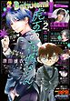 ベツコミ 2026年6月号(2026年5月13日発売)