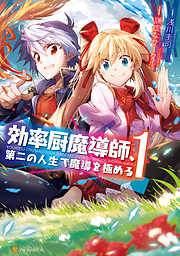 浅川圭司の一覧 漫画 無料試し読みなら 電子書籍ストア ブックライブ