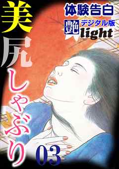 【体験告白】美尻しゃぶり03