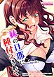 妹の旦那に種付けされて