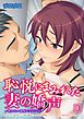 恥悦にまみれた妻の嬌声  ～断れない強制スワッピング～ （1）
