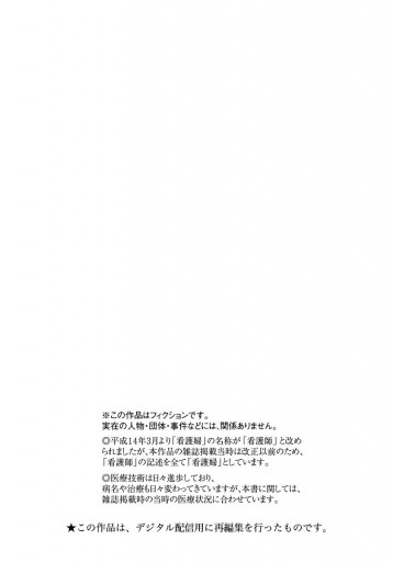 メスよ輝け 1 漫画 無料試し読みなら 電子書籍ストア ブックライブ メスよ輝け 1 漫画 無料試し読みなら 電子書籍ストア ブックライブ