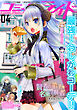 コミックライド2017年4月号(vol.10)
