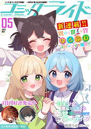 コミックライド