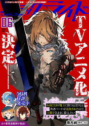 コミックライド