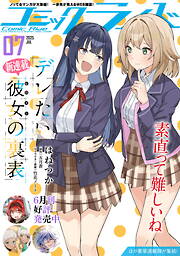 コミックライド