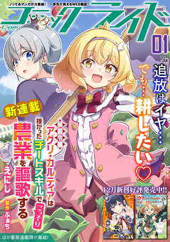 コミックライド