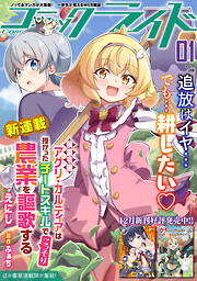 コミックライド