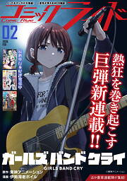 コミックライド