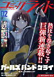 コミックライド2026年2月号