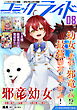 コミックライド2026年8月号