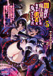 闇属性の魔法使いだが、なぜか勇者になってしまった ～それはともかく嫁にいい暮らしをさせるために頑張って成り上がろうと思う～5