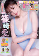 別冊ヤングチャンピオン2026年6月号