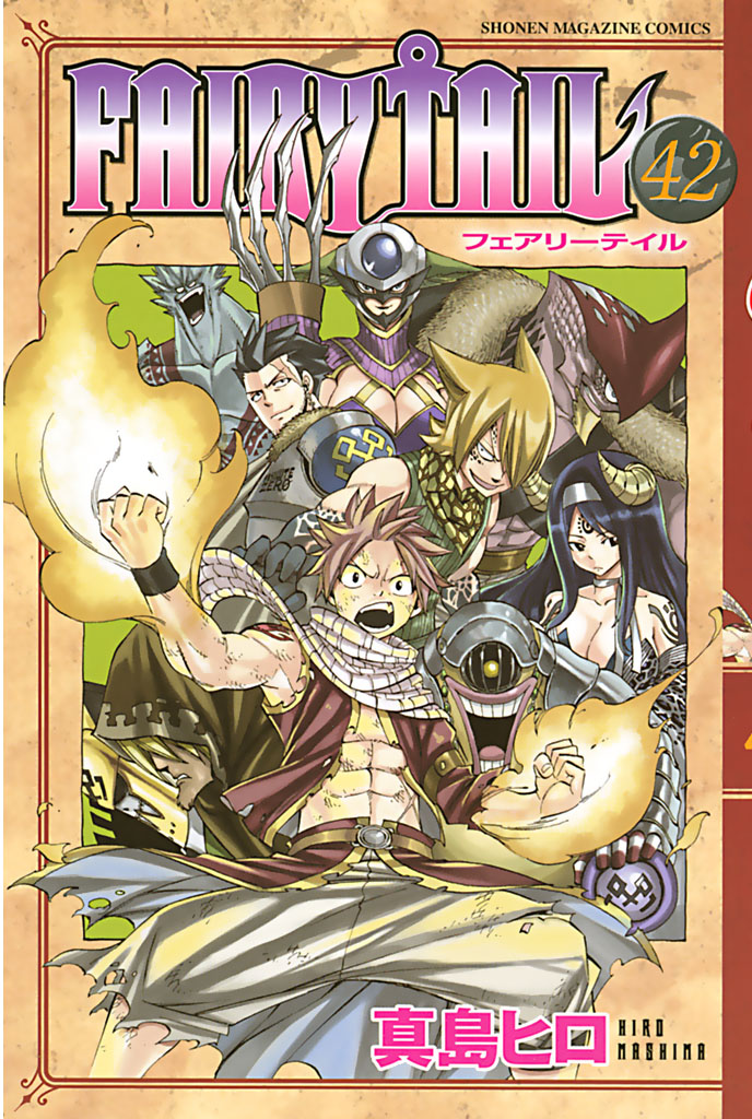 ｆａｉｒｙ ｔａｉｌ ４２ 漫画 無料試し読みなら 電子書籍ストア ブックライブ