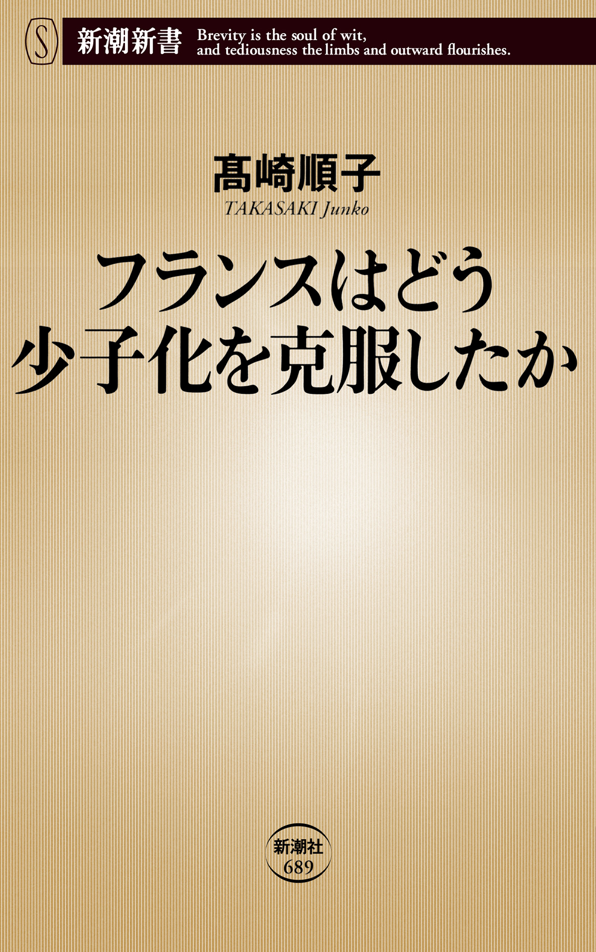 本 雑誌] 休暇のマネジメント 28連休を実現するための仕組みと働き方