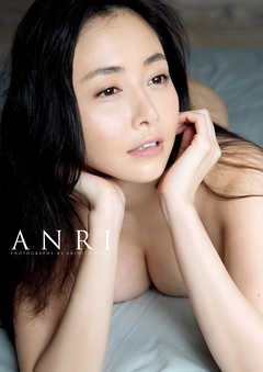 杉原杏璃写真集『ANRI』 - 杉原杏璃/西條彰仁 - 写真集・無料試し読みなら、電子書籍・コミックストア ブックライブ