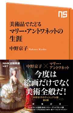 マリー アントワネットの料理人 1 漫画 無料試し読みなら 電子書籍ストア ブックライブ