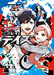 ダブルクロス The 3rd Edition リプレイ・デイズ5　若君†永遠