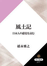 新版 日本永代蔵 現代語訳付き - 井原西鶴/堀切実 - 小説・無料試し読みなら、電子書籍・コミックストア ブックライブ