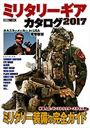 マンガのための拳銃 ライフル戦闘ポーズ集 アームズマガジン編集部 漫画 無料試し読みなら 電子書籍ストア ブックライブ