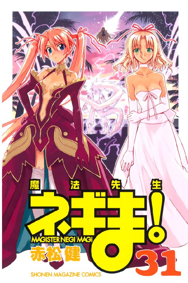Amazon.co.jp: 新装版 魔法先生ネギま!(1) (KCデラックス