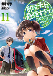 男性向けライトノベルのおすすめ人気ランキング 月間 漫画 無料試し読みなら 電子書籍ストア ブックライブ