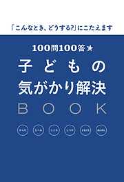 育てにくい男の子 ママのせいではありません - おおたとしまさ