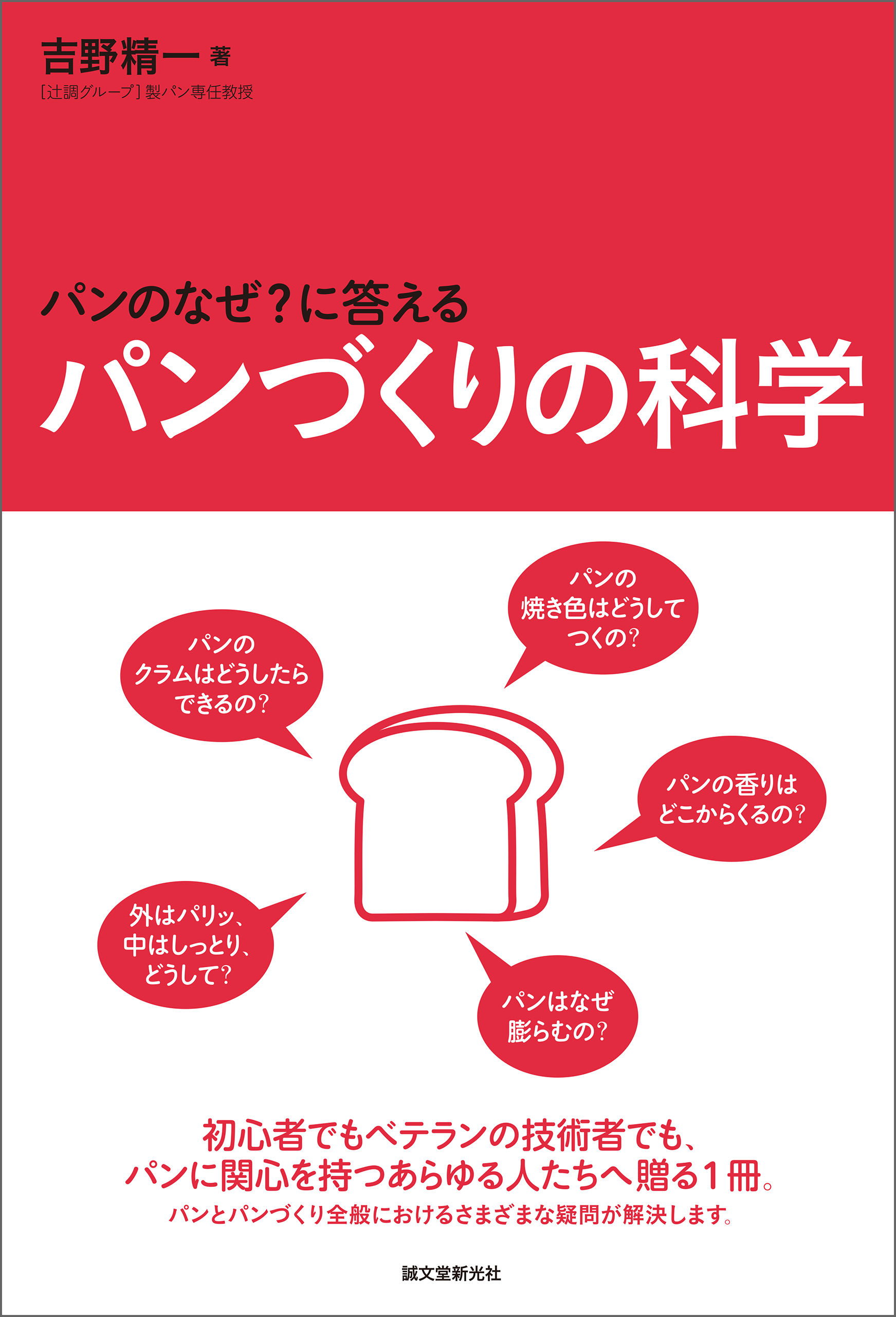 フランス料理の「なぜ」に答える - 住まい