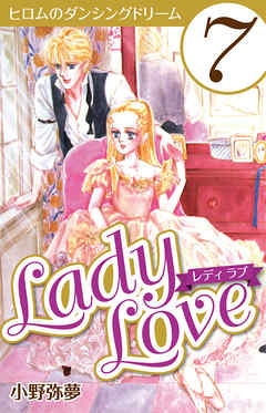 Lady Love 7