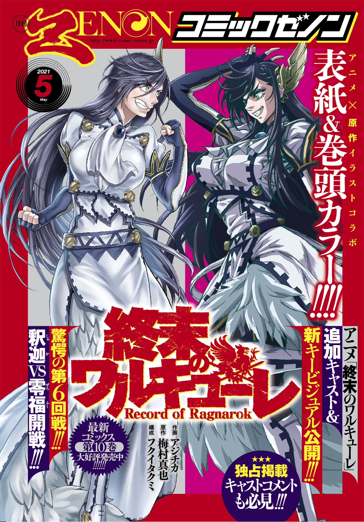 月刊コミックゼノン21年5月号 漫画 無料試し読みなら 電子書籍ストア ブックライブ