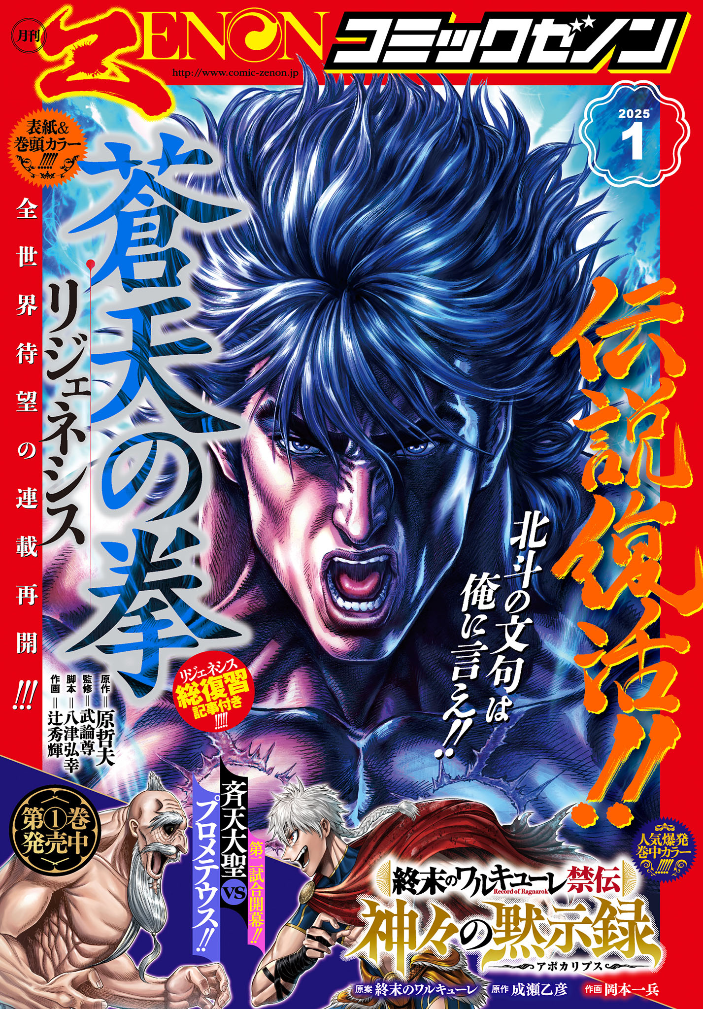大人気新品をすべて 野性伝説 7 / 戸川幸夫/矢口高雄 - 紀伊國屋