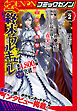 月刊コミックゼノン2025年2月号