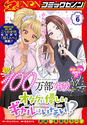 月刊コミックゼノン