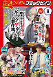 月刊コミックゼノン2025年8月号