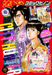 【初版】あおい 山田章夫 集英社漫画文庫 あおい 山田章夫 集英社漫画文庫 - メルカリ