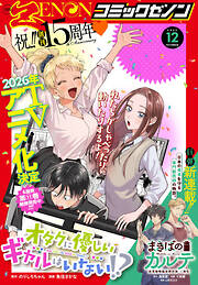 月刊コミックゼノン